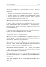 Психология и бизнес по хардкору