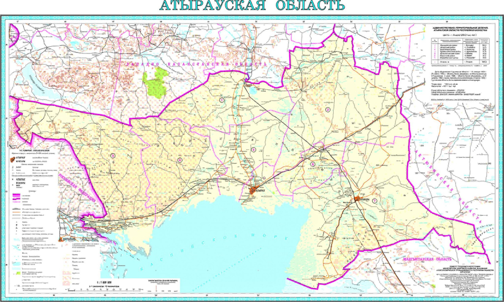 КАРТА АТЫРАУСКОЙ ОБЛАСТИ (Ламинированная) 2021 год