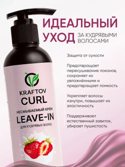 Набор для кудрявых волос