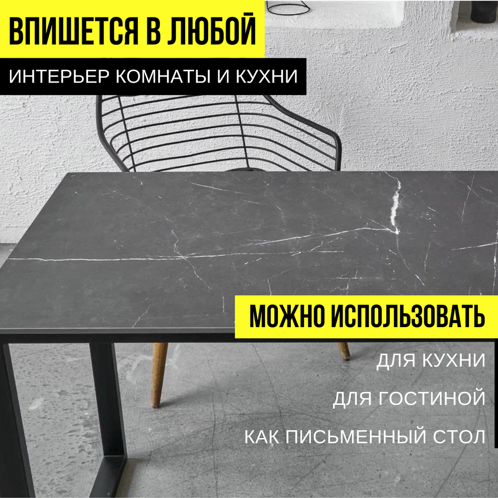 Стол из керамогранита Vision Black 120x60 см