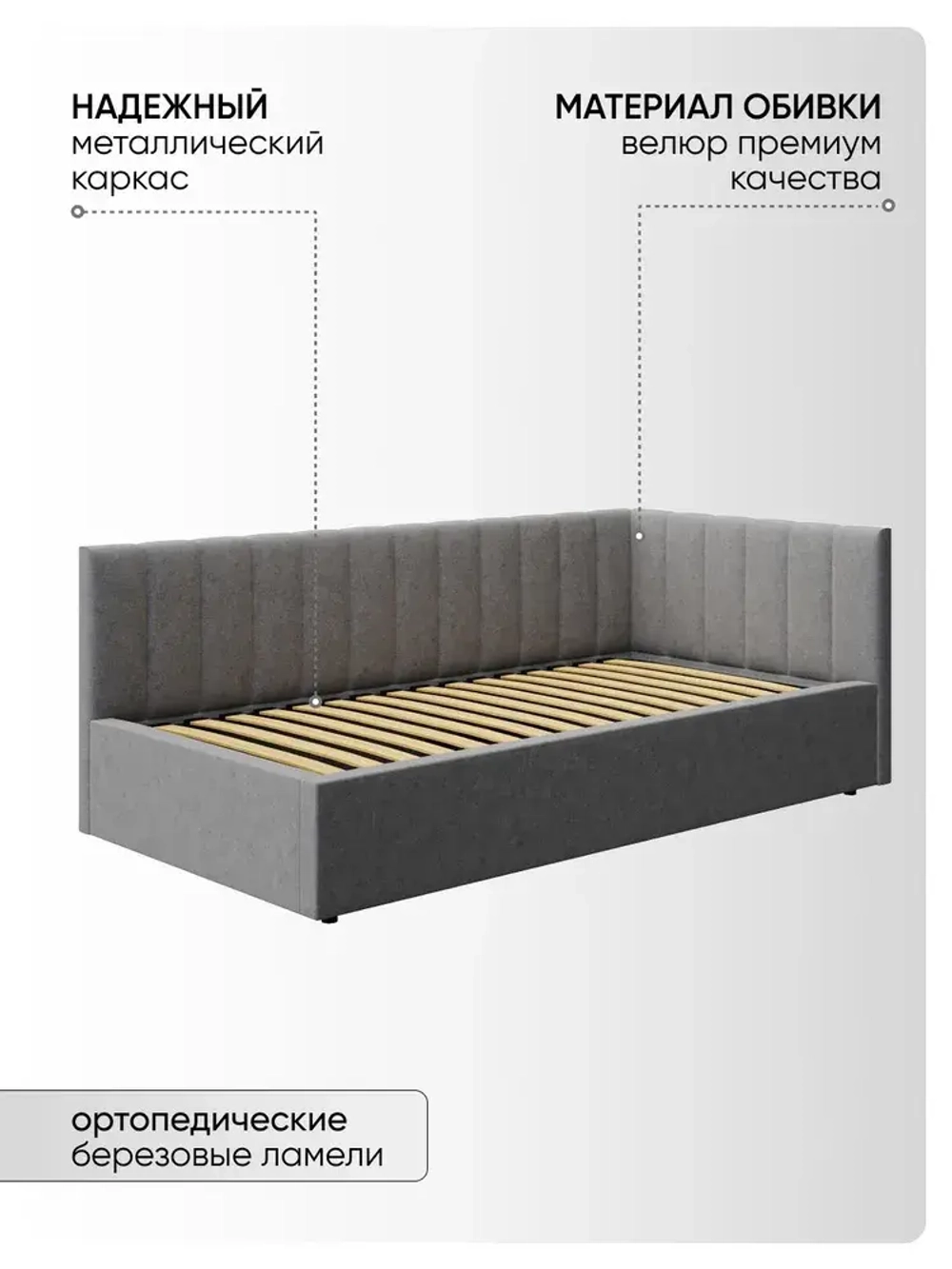 Односпальная угловая кровать 90х200 "Юлия" Серый Велюр
