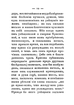 Краткая повесть о смерти Петра Великаго, Императора и Самодержца Всероссийскаго, сочиненная Феофаном Прокоповичем, архиепископом Новгородским | Феофан