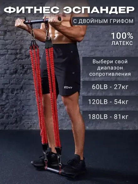 Эспандер для фитнеса с нагрузкой 27 кг