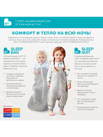 Мешок для сна 3-го этапа Love To Dream Sleep Bag Серый