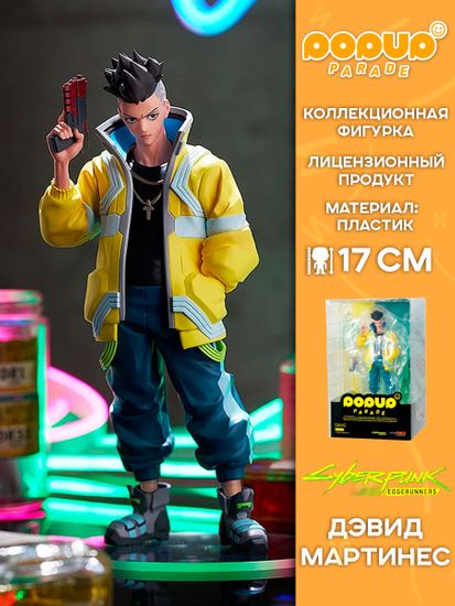Фигурка Аниме POP UP PARADE Cyberpunk Киберпанк Edgerunners David 17см 4580416948739 / Фигурка по мотивам аниме "Киберпанк: Бегущие по краю", Дэвид Мартинес