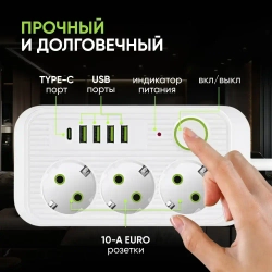 Сетевой фильтр 5м, удлинитель с usb пилот с type-c белый