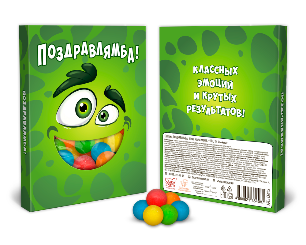 Свитбокс, ПОЗДРАВЛЯМБА, мармелад 110 гр., TM Chokocat