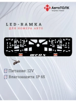 LED рамка. Шейх с Езидскийм флагом