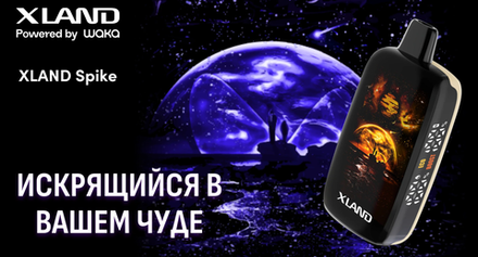 Xland Spike 35000 затяжек 20мг (2%)