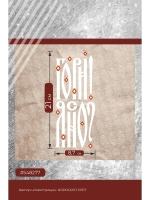 Термонаклейка на одежду, термопринт Гори Ясно