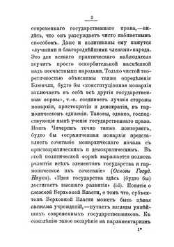 Демократия либеральная и социальная | Л. Тихомиров