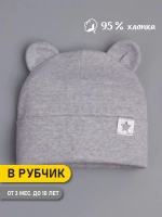 Шапка детская демисезонная на осень