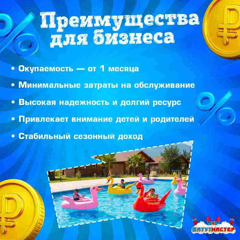 Лодка для парка аттракционов «Уточка», взрослая, на часовом механизме, 172×120×36 см