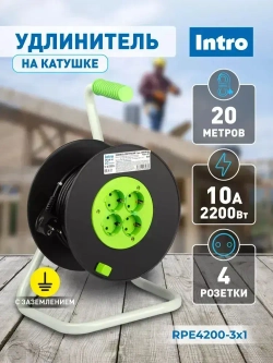 Удлинитель силовой на катушке Intro RPE4200 20м c заземлением 4 розетки ПВС 3х1мм, строительный садовый для газонокосилки и триммера