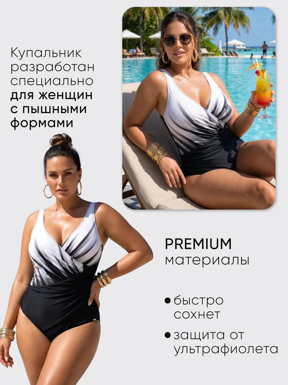 купальник женский слитный