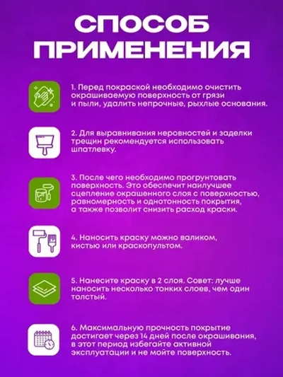 Краска моющаяся супербелая 7 кг AKRIMAX акриловая, быстросохнущая, для наружных и внутренних работ, для стен и потолков, матовое покрытие, белый