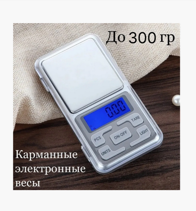 Весы ювелирные Pocket scale MH-300 (300g/0.01g)