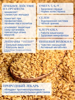Набор органических семечек тыквы 2 шт и белого льна 1 шт