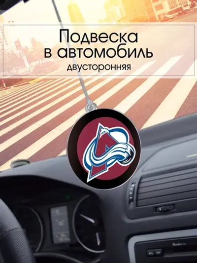 Подвеска в машину - Colorado Avalanche