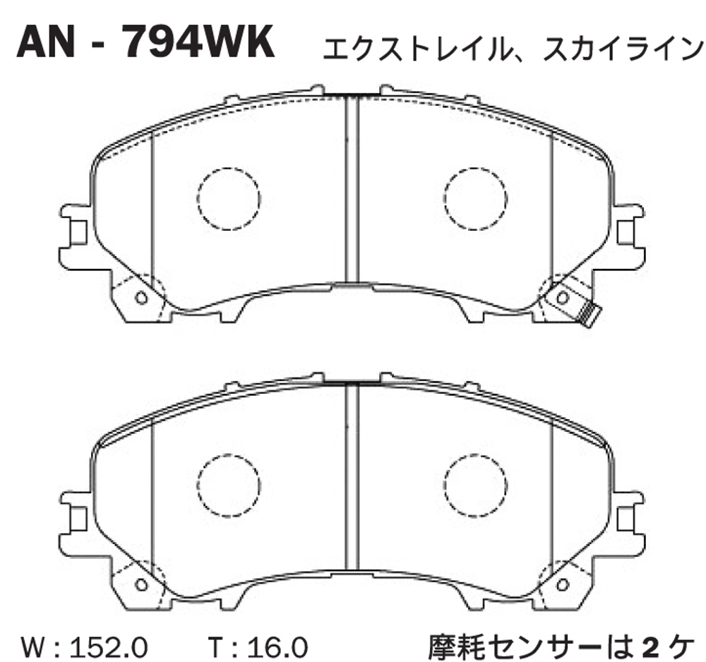 Дисковые тормозные колодки AKEBONO AN794WK