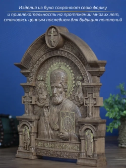 Николай Чудотворец, икона из дерева, 32х26х3,8 см
