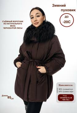 Женский пуховик с натуральным наполнителем - гусиный пух