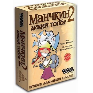 Настольная игра Манчкин 2: Дикий топор Дополнение