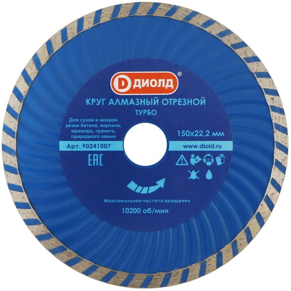 Круг алмазный, Турбо, ДИОЛД d-150 x 22