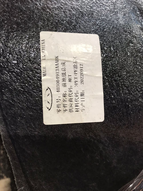 Ковровое покрытие OMODA C5 2024