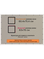 Рамка для постера и фотографий 60x75