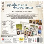 Правители Флоренции