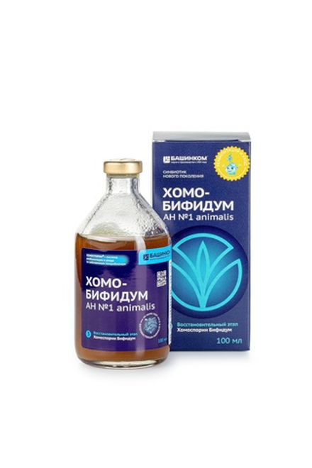 Хомо-бифидум АН Nº1 animalis 100мл (в ручную кладь) пробиотик для ЖКТ