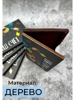 Счётница для кафе деревянная