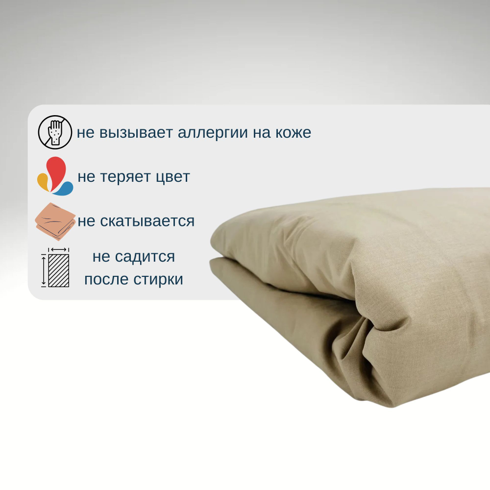 Пододеяльник 2 спальный 175х210 Хлопок Перкаль Шуя Однотонный темно-бежевый