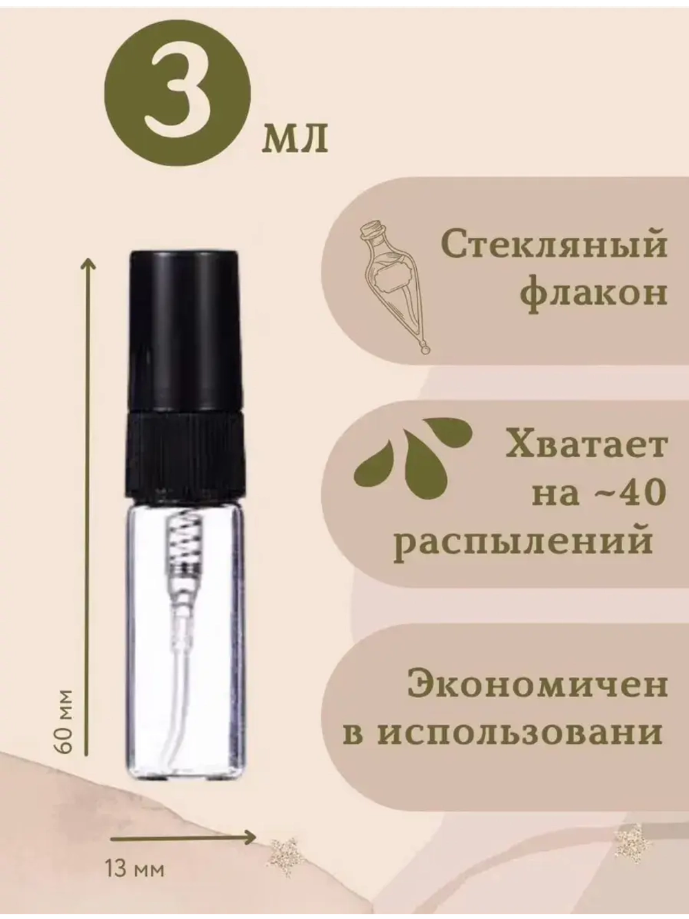 Отливант 3 мл по мотивам BYREDO