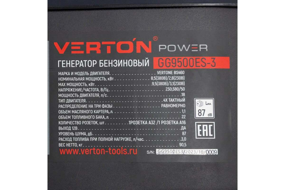 Генератор бензиновый VERTON POWER GG9500ES-3