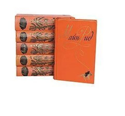 Майн Рид. Собрание сочинений в 6 томах (комплект из 6 книг)