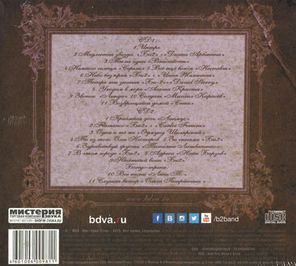 Би-2 / Нечётный Воин (2CD)