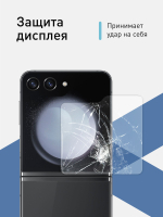 Защитное стекло на заднюю панель ROSCO для Samsung Galaxy Z Flip5 (арт.SS-ZFLIP5-GLASS-BACK )