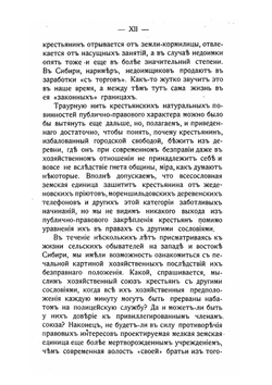 По Сибири | Н. Новомбергский