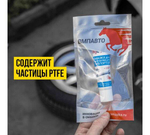 СМАЗКА Д/НАПРАВЛЯЮЩИХ СУППОРТА МС 1630 30Г ТУБА С ЕВРОПОДВЕСОМ ВМП_1905