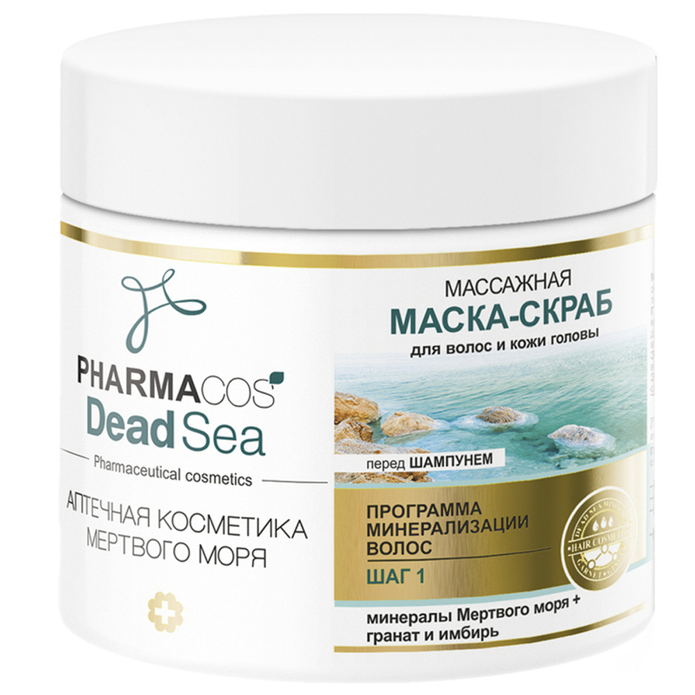 Витэкс PHARMACOS DEAD SEA Массажная МАСКА-СКРАБ перед шампунем для волос и кожи головы 400 мл