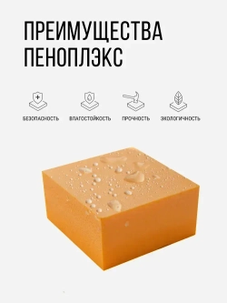 Утеплитель XPS ПЕНОПЛЭКС ФУНДАМЕНТ 100мм (24 листа) - для фундамента, пола, цоколя и теплицы 100х585х1185мм - 6 упаковок