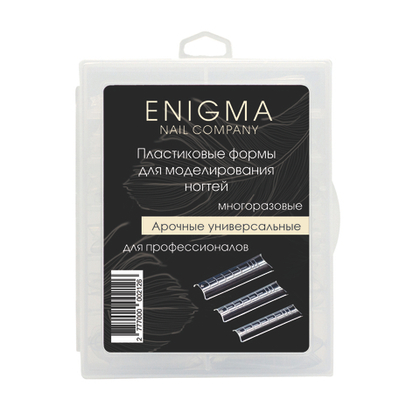 Верхние формы для моделирования ногтей, Арочные универсальные, Enigma