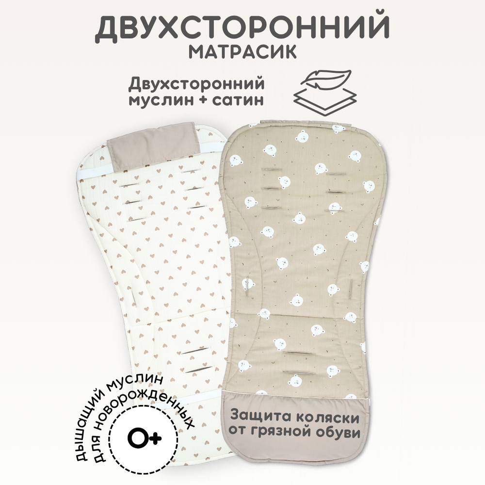Матрас в коляску двухсторонний детский из муслина