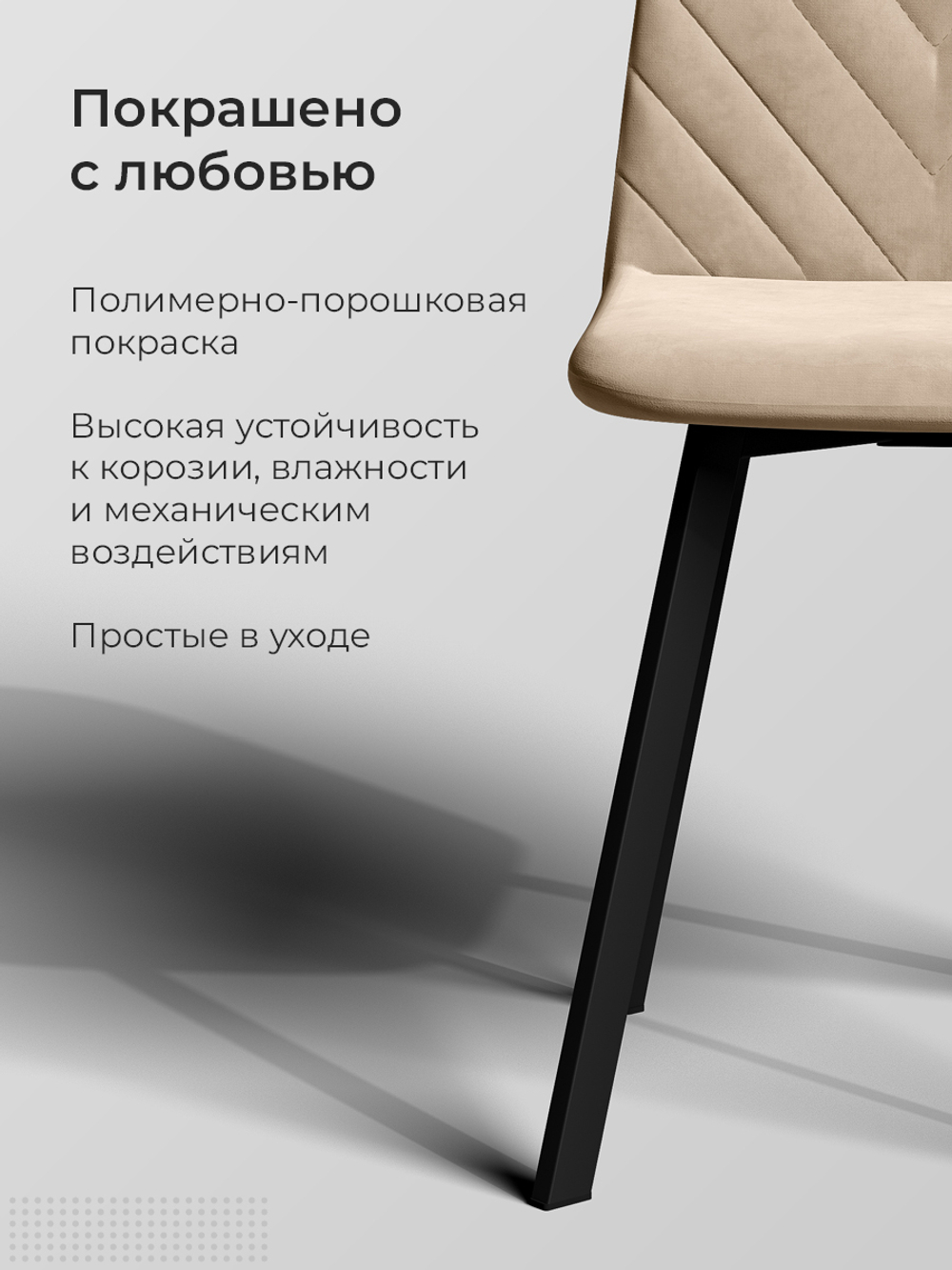 Стул Крафт М,  4шт каркас: черный, ткань: светло-бежевый Connect 05