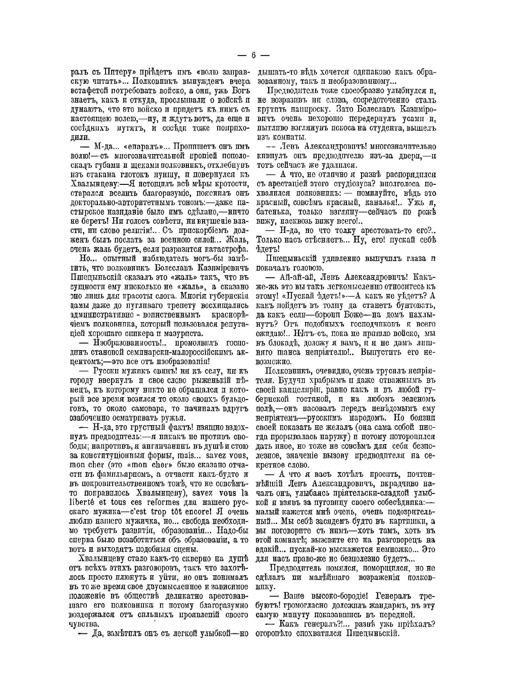 Собрание сочинений Всеволода Владимировича Крестовского. Том 3 | Крестовский Всеволод Владимирович