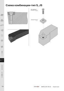 SER2525M22 державка резьбовая DESKAR