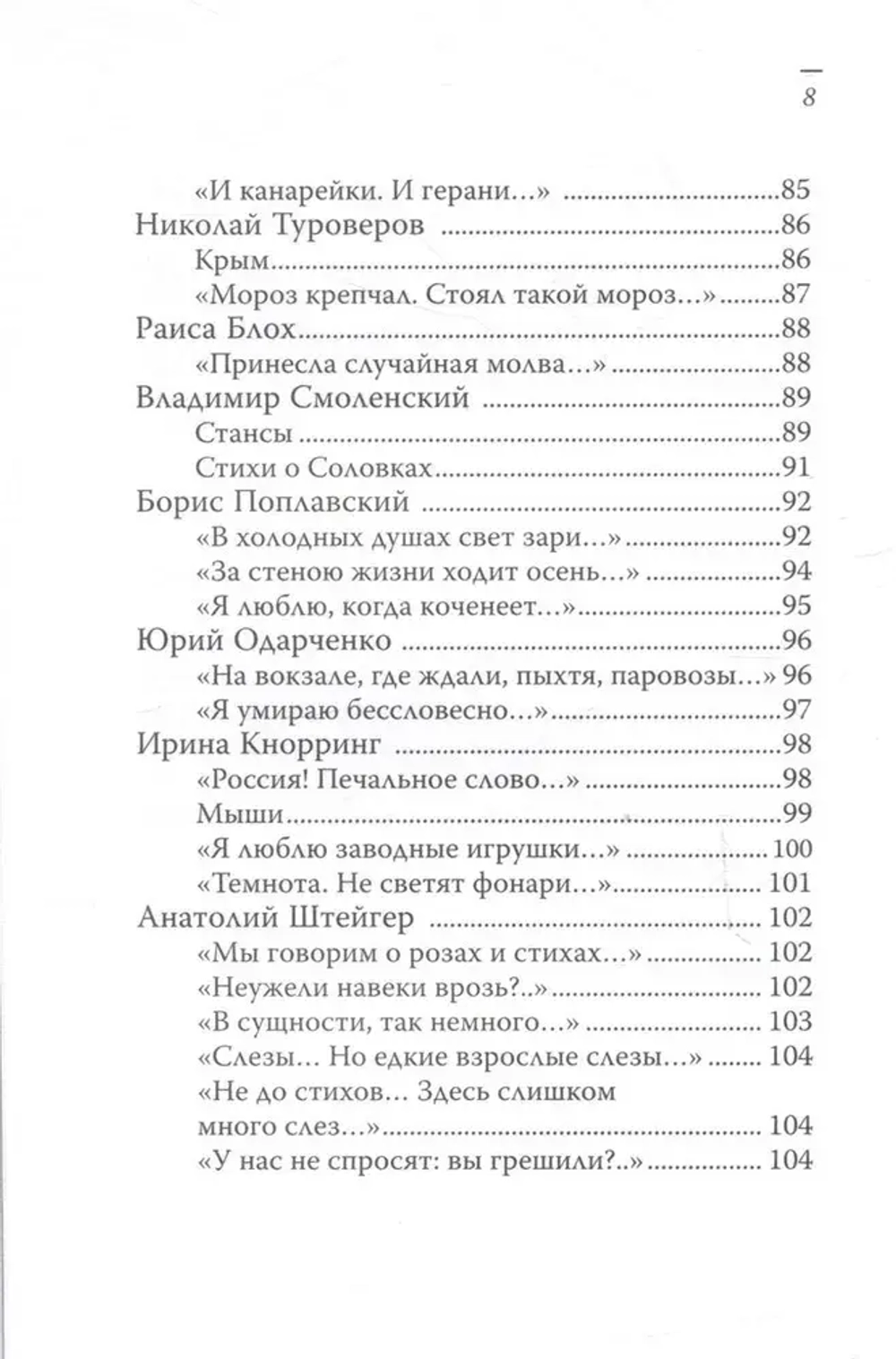 Последний дар утраченного рая