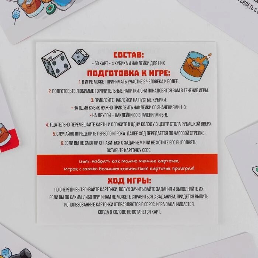 Алкогольная игра «Так уж выпало», 18+